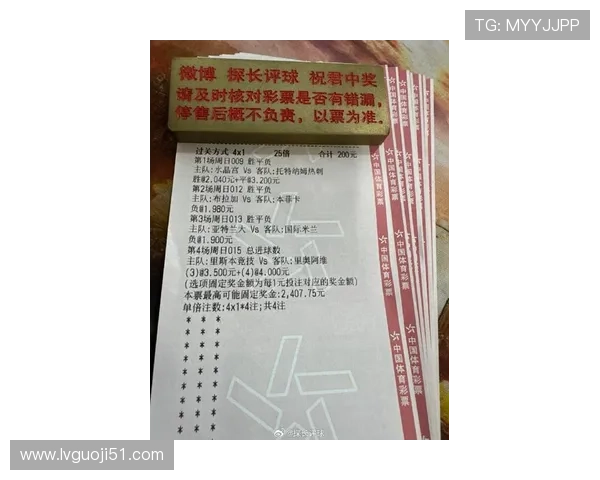 第43期足彩开奖结果揭晓，最新中奖号码全面公布